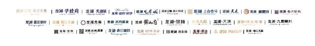 回温！不等了，城西再掀热潮！抢占龙湖学府三房正当时！