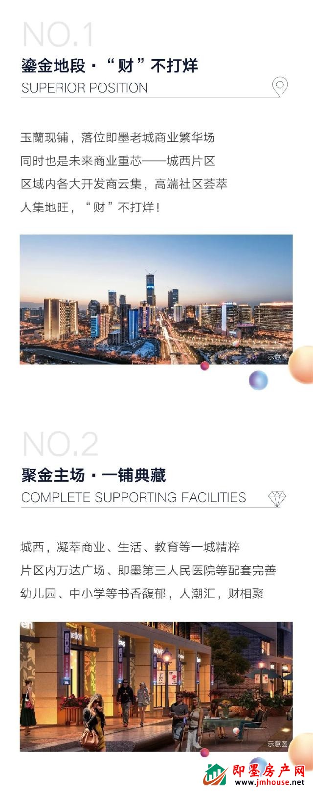 52席现铺|一铺掘金城西消费主场
