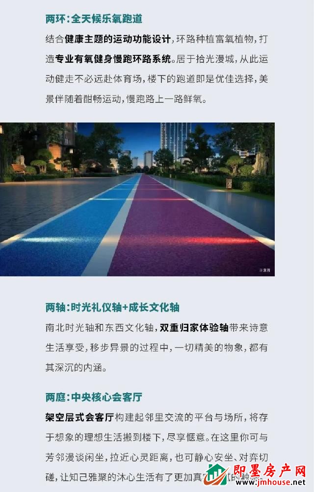 中梁·拾光漫城丨沐心社区的细节与温度