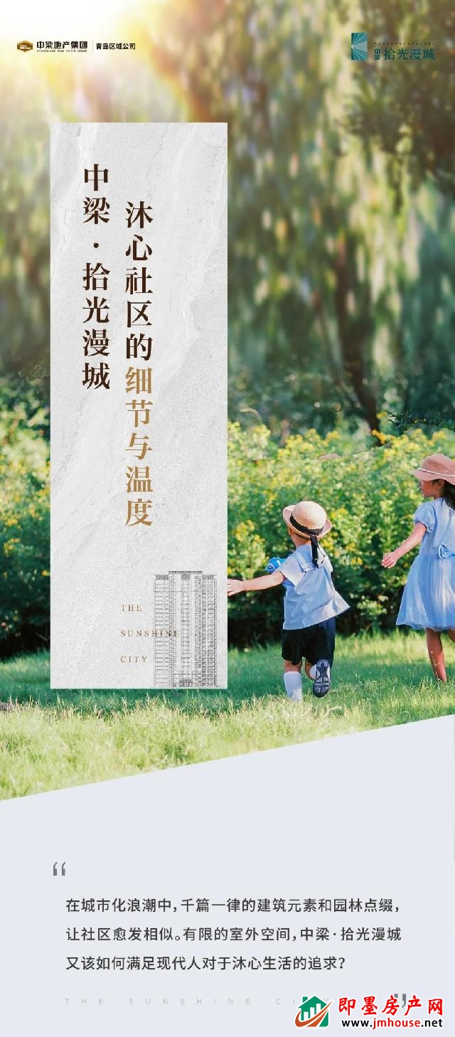 中梁·拾光漫城丨沐心社区的细节与温度