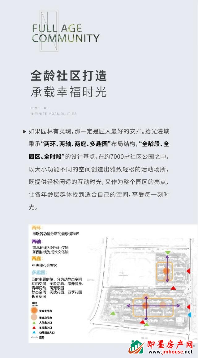 中梁·拾光漫城丨沐心社区的细节与温度