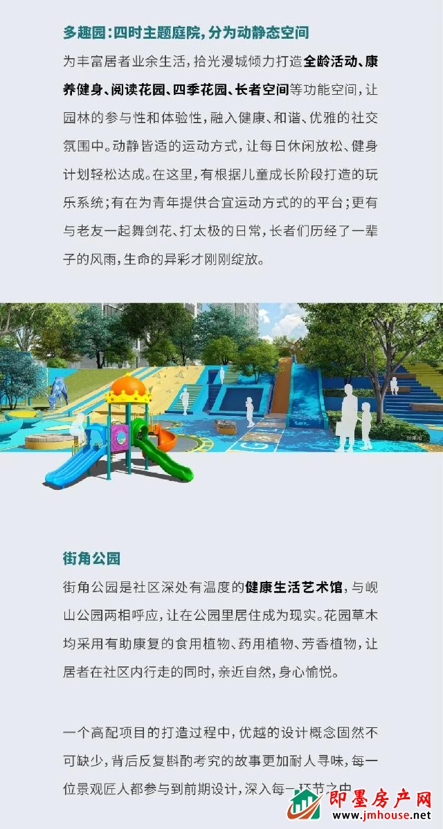 中梁·拾光漫城丨沐心社区的细节与温度