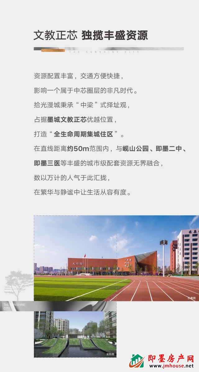 中梁·拾光漫城｜11#毛坯楼ONE，自在沁心风景里