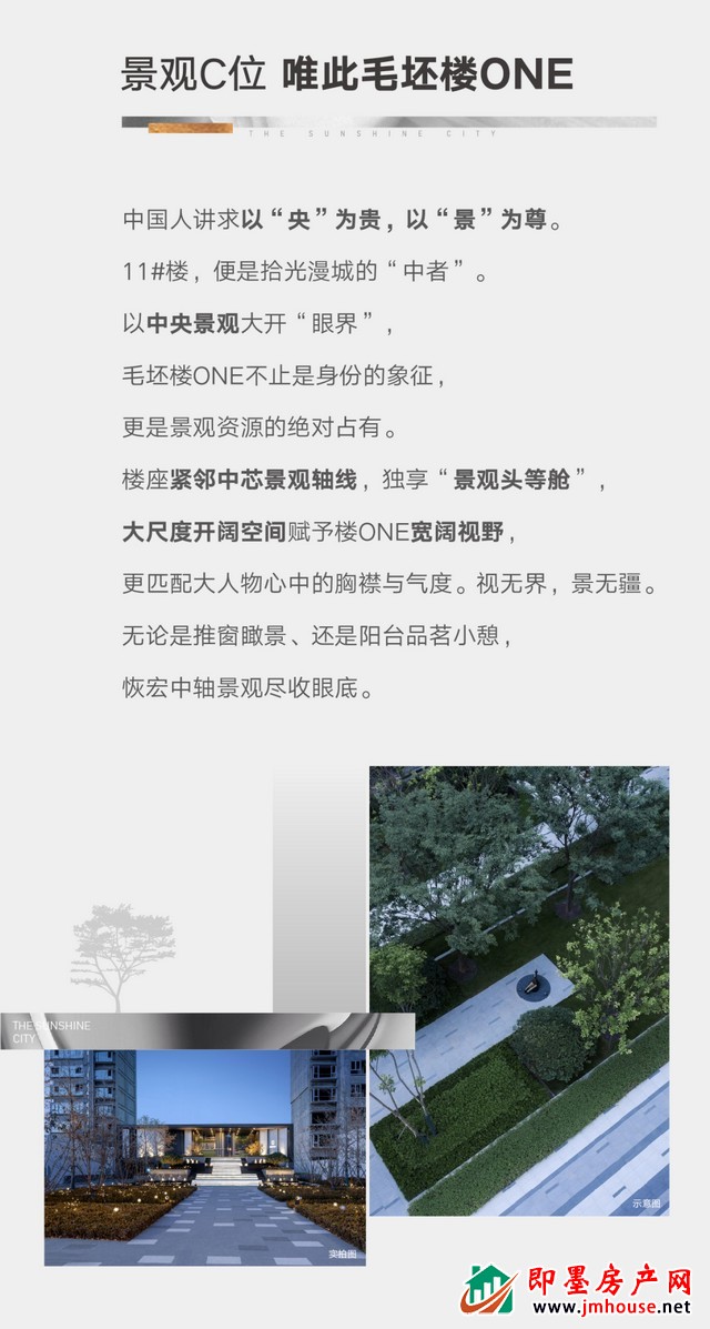 中梁·拾光漫城｜11#毛坯楼ONE，自在沁心风景里