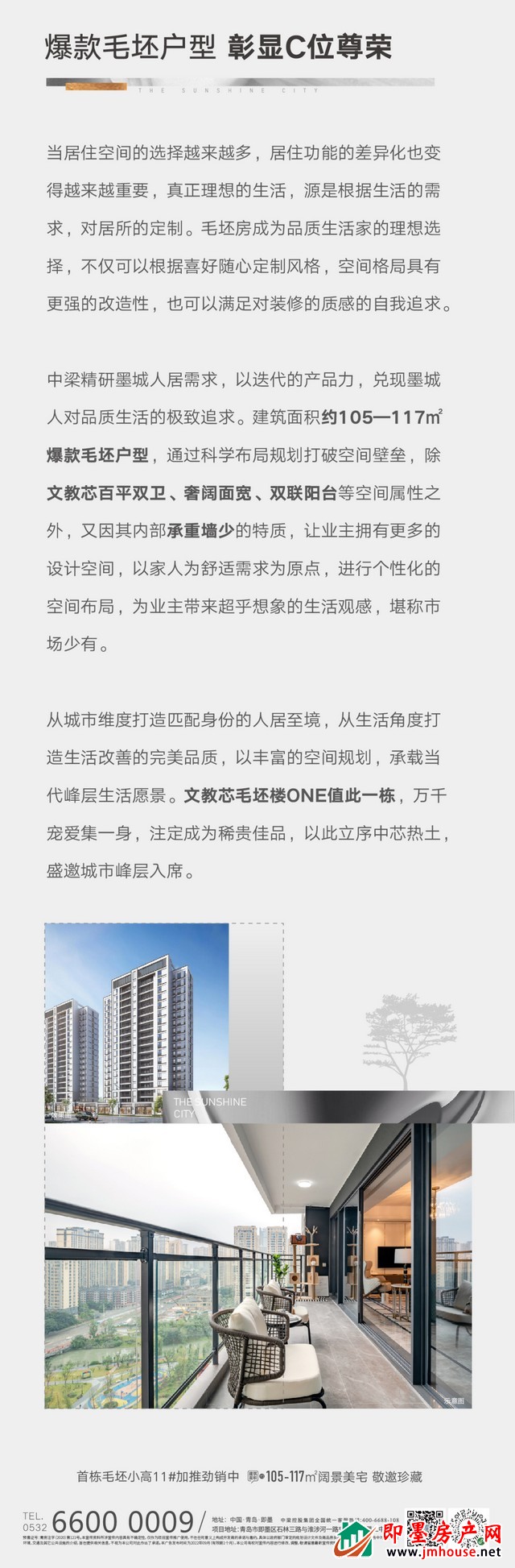 中梁·拾光漫城｜11#毛坯楼ONE，自在沁心风景里