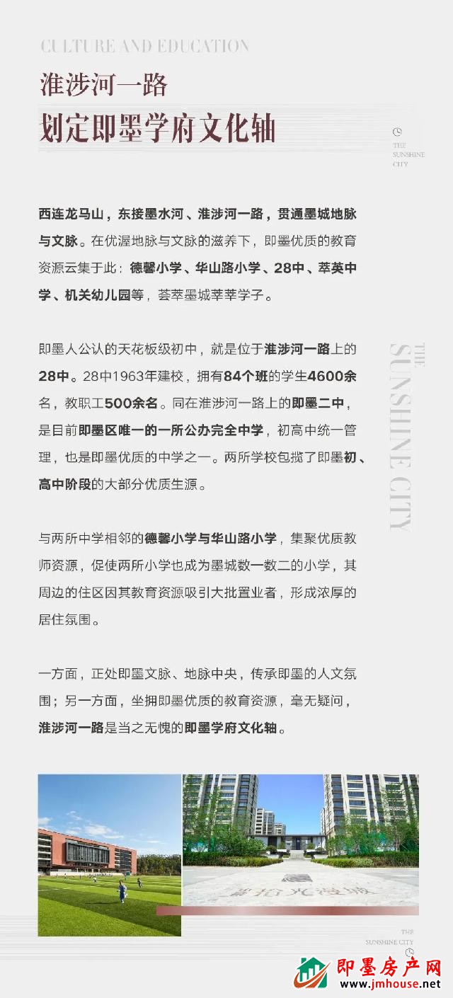 中梁·拾光漫城11# | 文教正芯首栋毛坯小高，唯少数者得以臻藏