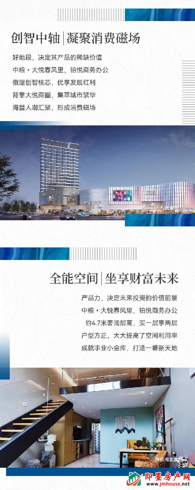 时代投资优选｜揭秘铂悦商务办公的投资价值！