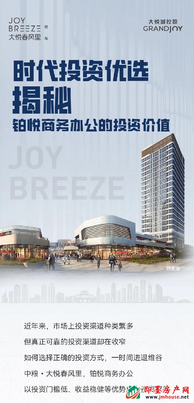 时代投资优选｜揭秘铂悦商务办公的投资价值！