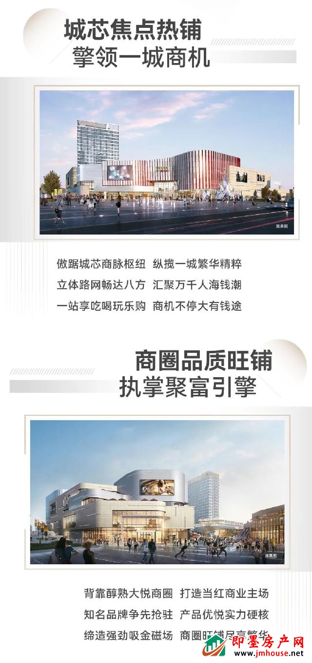 中粮·大悦春风里｜百变鎏金铺，创富主城芯