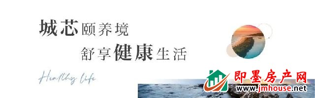山海颐养胜地|从度假到生活，解锁健康时代的完m答案