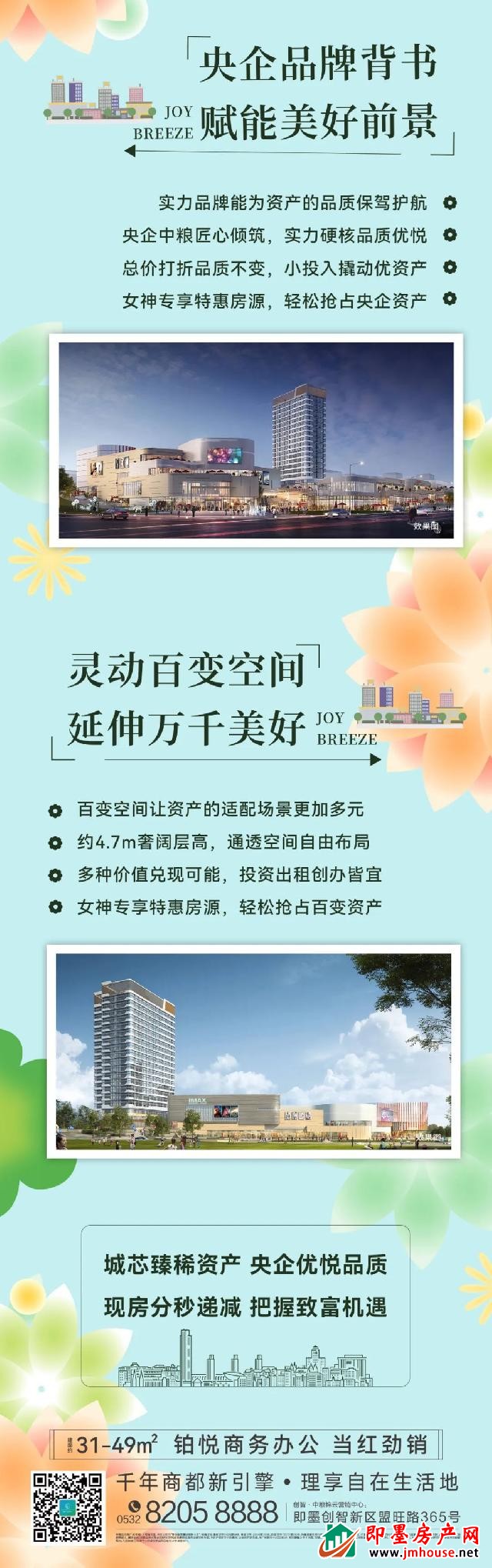 中粮·大悦春风里｜大悦公寓节，助力财富进阶