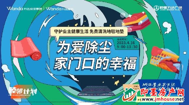 城西置业买万达 更优价值更佳选择 | 锁定网络关键词 Get住宅真香定律