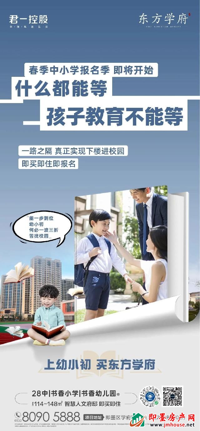 东方学府｜与学校一路之隔，真正实现下楼进校园